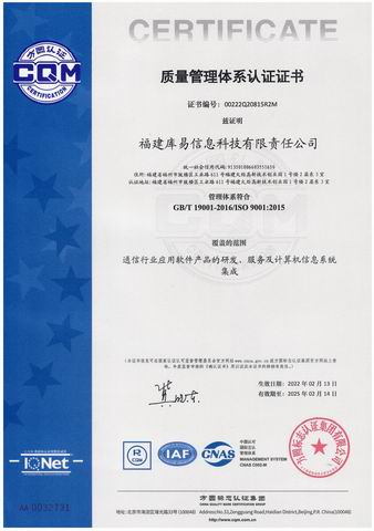 質(zhì)量管理體系認(rèn)證證書